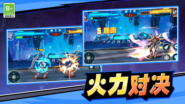 机甲战斗大作战游戏官方手机版  v1.0.1图2