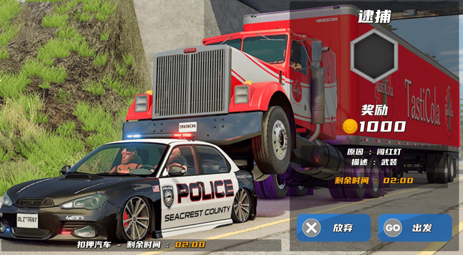 警车城市追逐游戏安卓版  v1.0图3