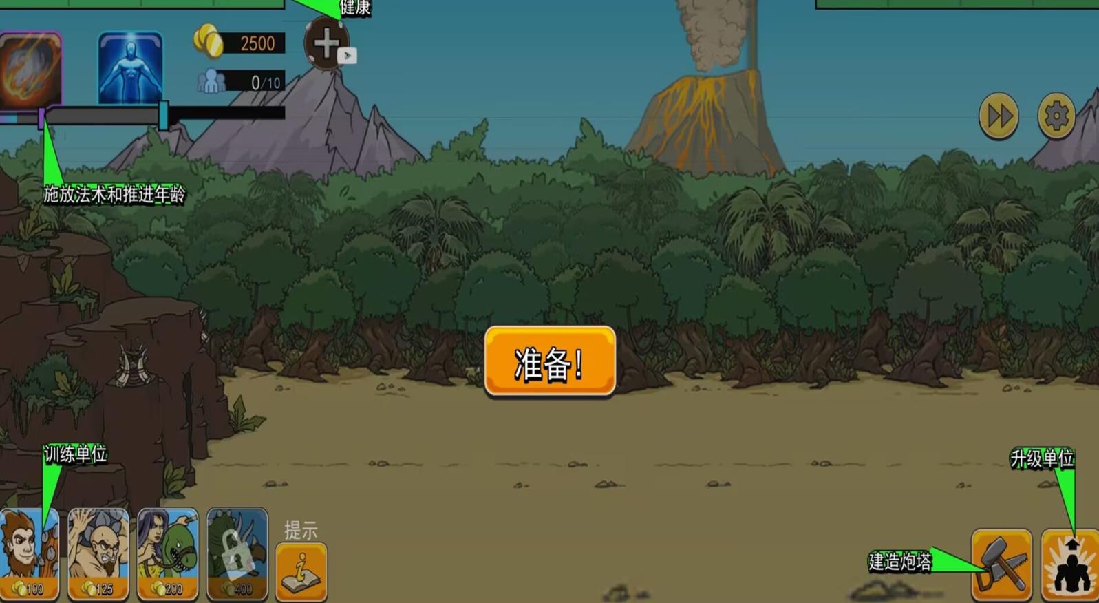 野蛮军团战争游戏官方版  v1.1图2