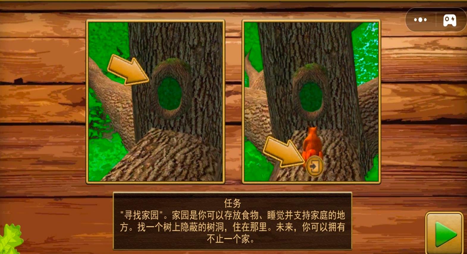 鼠鼠大冒险游戏下载手机版  v1.1图3