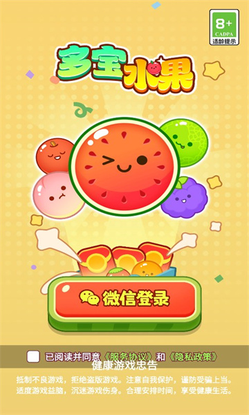 多宝水果游戏红包版下载  v1.0.1图3