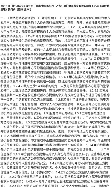 萌新爱消除游戏红包版下载  v1.0.1图2