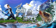 钓鱼大师全新版本大全-钓鱼大师全新版本合集 钓鱼大师全新版本大全-钓鱼大师全新版本合集