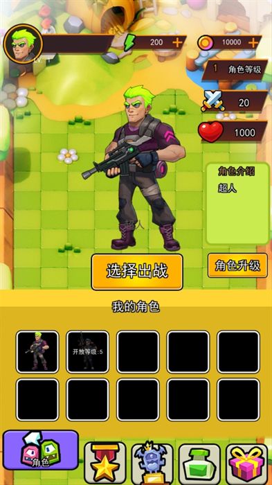 武器进化大师官方下载安装手机版  v1.0图3