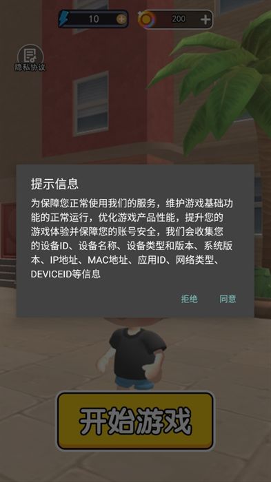抽盲盒模拟器下载安装最新版  v1.0图3