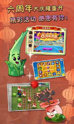 植物大战僵尸灭霸正式版下载安装最新版  v3.3.0图3