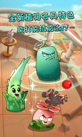 植物大战僵尸灭霸正式版下载安装最新版  v3.3.0图1