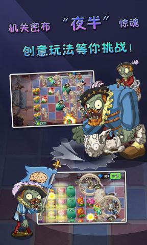 植物大战僵尸灭霸正式版下载安装最新版  v3.3.0图2