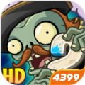 植物大战僵尸灭霸正式版下载安装最新版  v3.3.0