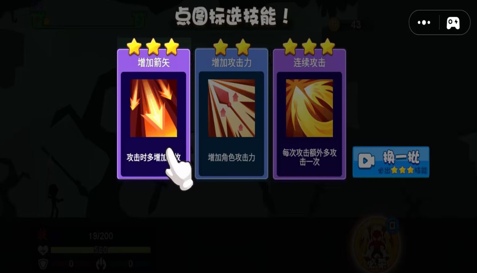 火柴人英雄计划游戏安卓版  v1.0图3