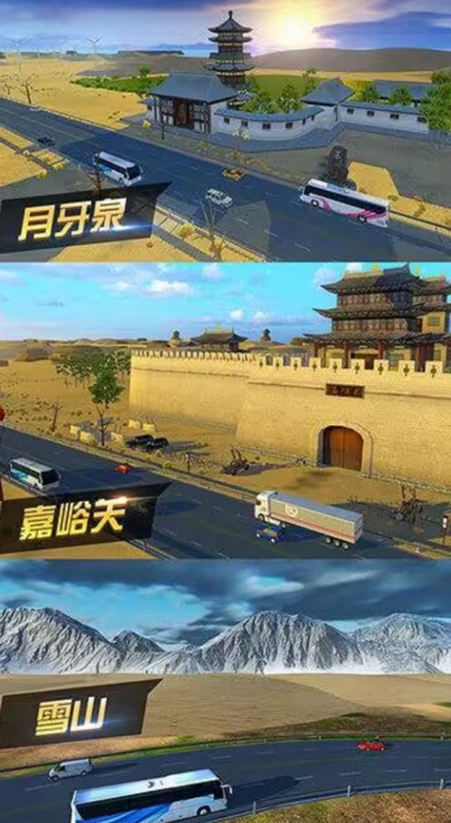 卡车货运模拟游戏中文版  v1.00图3