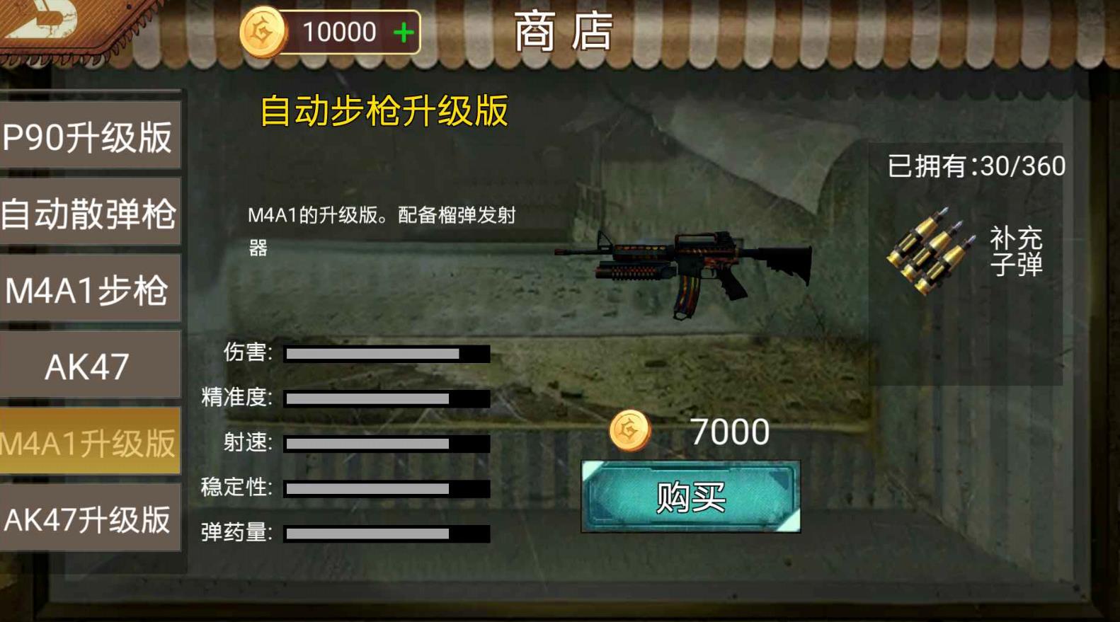 僵尸生存曙光游戏官方版  v1.1图3