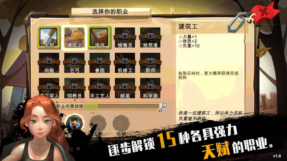 归家异途汉化安卓版图片2