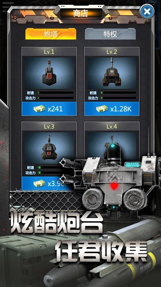 放置僵尸塔防游戏安卓版  v1.4.3图2