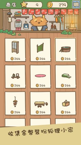 动物安排员汉化数字版  v0.1图1