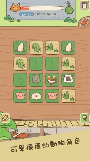动物安排员汉化数字版  v0.1图2