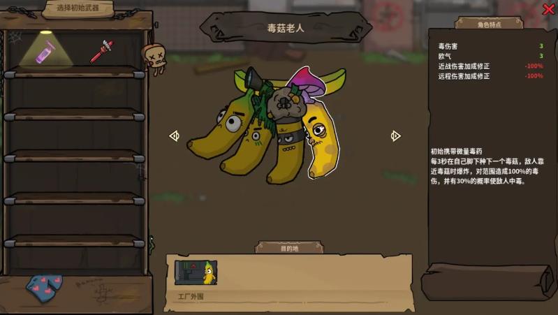 第一滴果酱游戏安卓版  v1.0图3