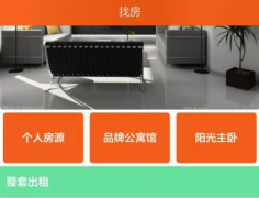 房东工具app推荐-房东工具app合集 房东工具app推荐-房东工具app合集
