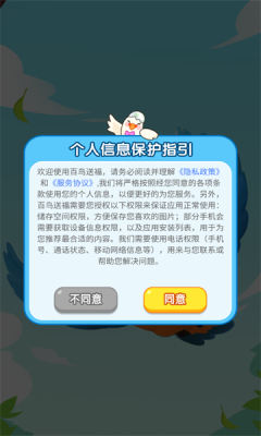 百鸟送福游戏红包版下载  v1.0.2图1