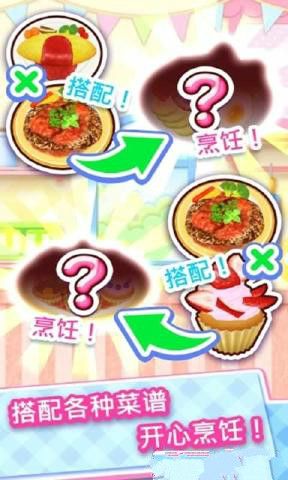 料理妈妈更新安卓版游戏  v1.25.1图2