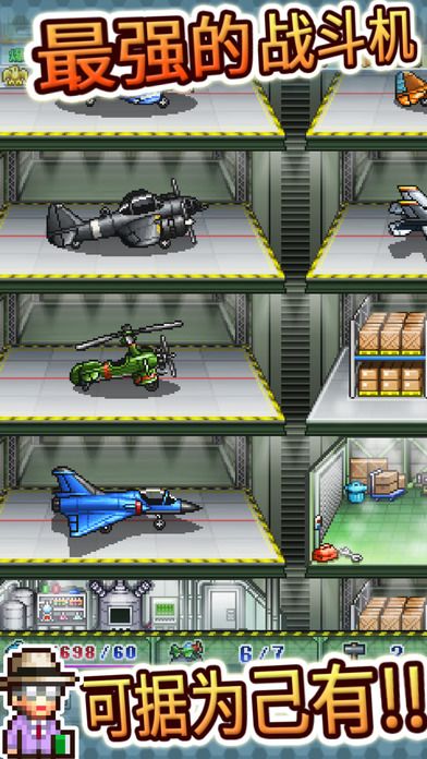 蓝天飞行队物语汉化修改安卓版  v1.9.8图1