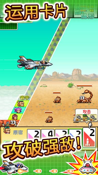 蓝天飞行队物语汉化修改安卓版  v1.9.8图3