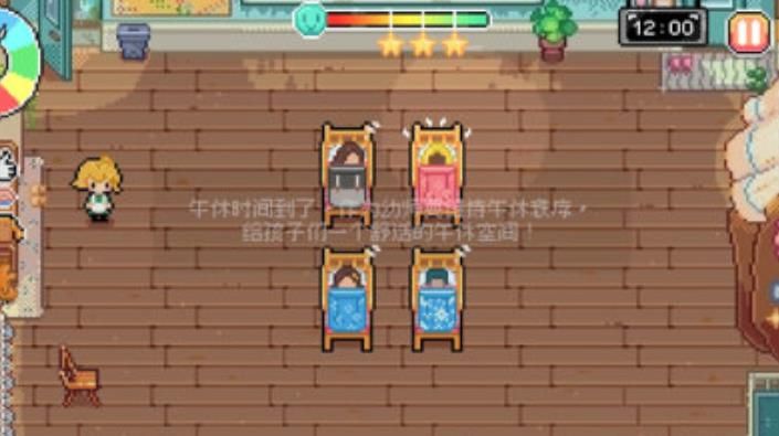 午休时间到游戏最新版  v1.0图1