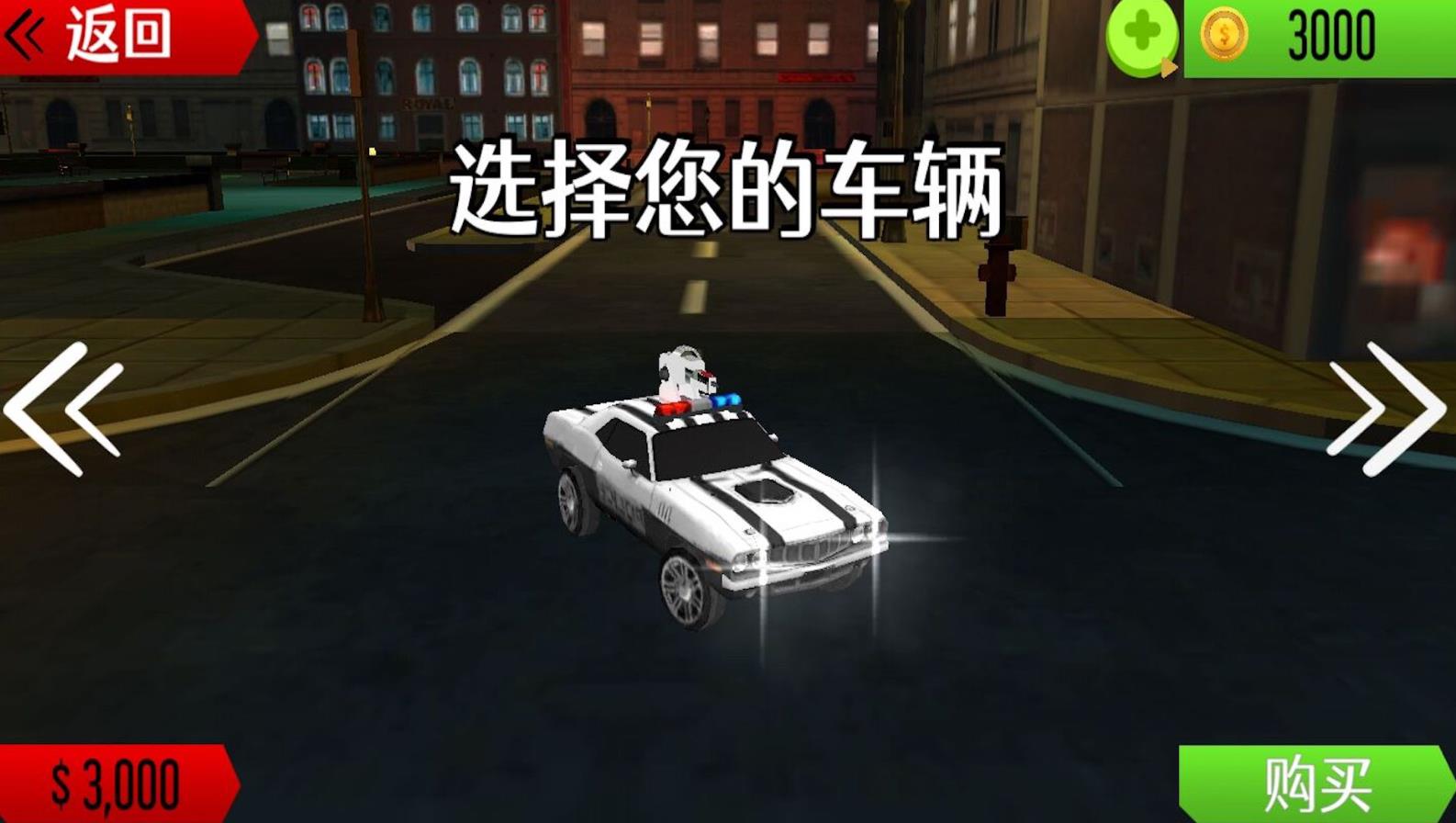 警车追击赛游戏安卓版  v1.7图2