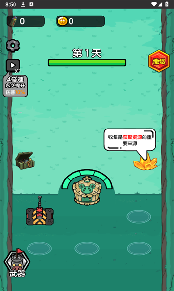大哥饶命小游戏免广告下载  v1.0图2