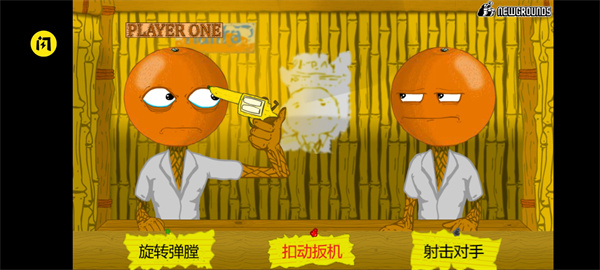 橙子轮盘赌手机版游戏图片1
