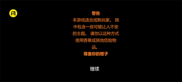 橙子轮盘赌手机版游戏  V1.0图1