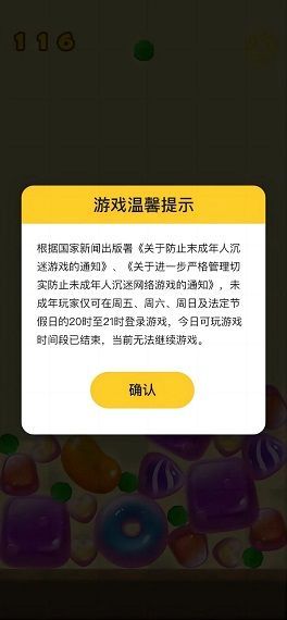 好玩商店游戏安卓版  v1.0图1
