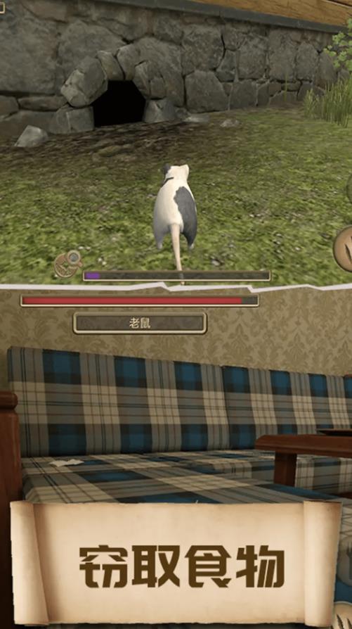 老鼠闯关模拟游戏安卓版  v1.0图1