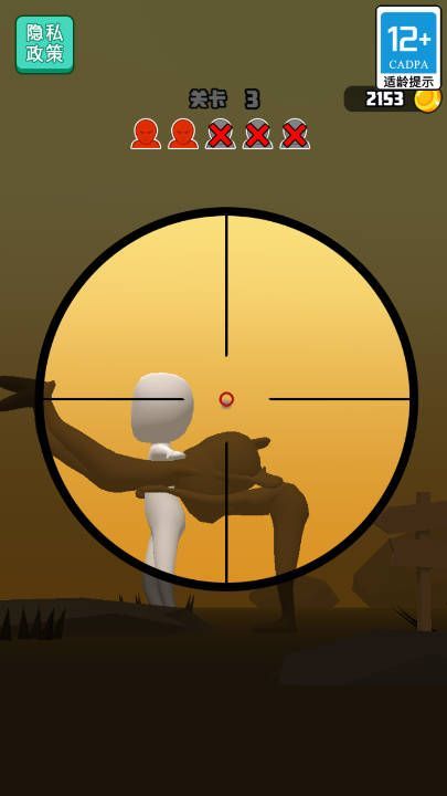 枪法你最准游戏官方版  v1.0图2
