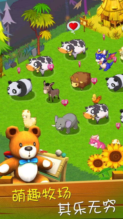 梦想农场手机游戏安卓版  v1.2.2图1