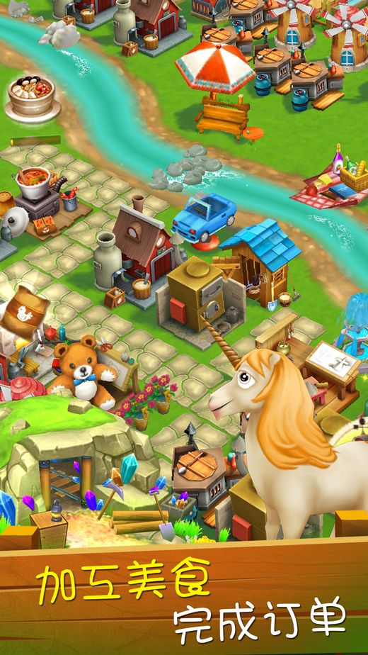梦想农场手机游戏安卓版  v1.2.2图3