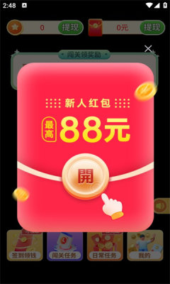 得意消消游戏红包版下载  v1.0.1图1