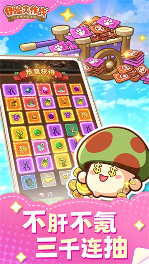 冒险大作战游戏安卓免广告版  v1.0.4图1