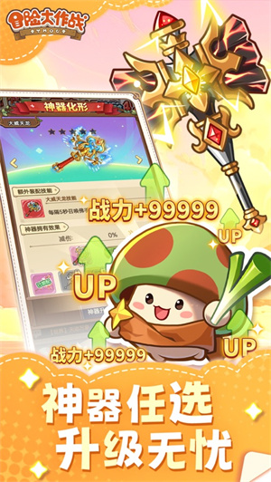 冒险大作战游戏安卓免广告版  v1.0.4图2