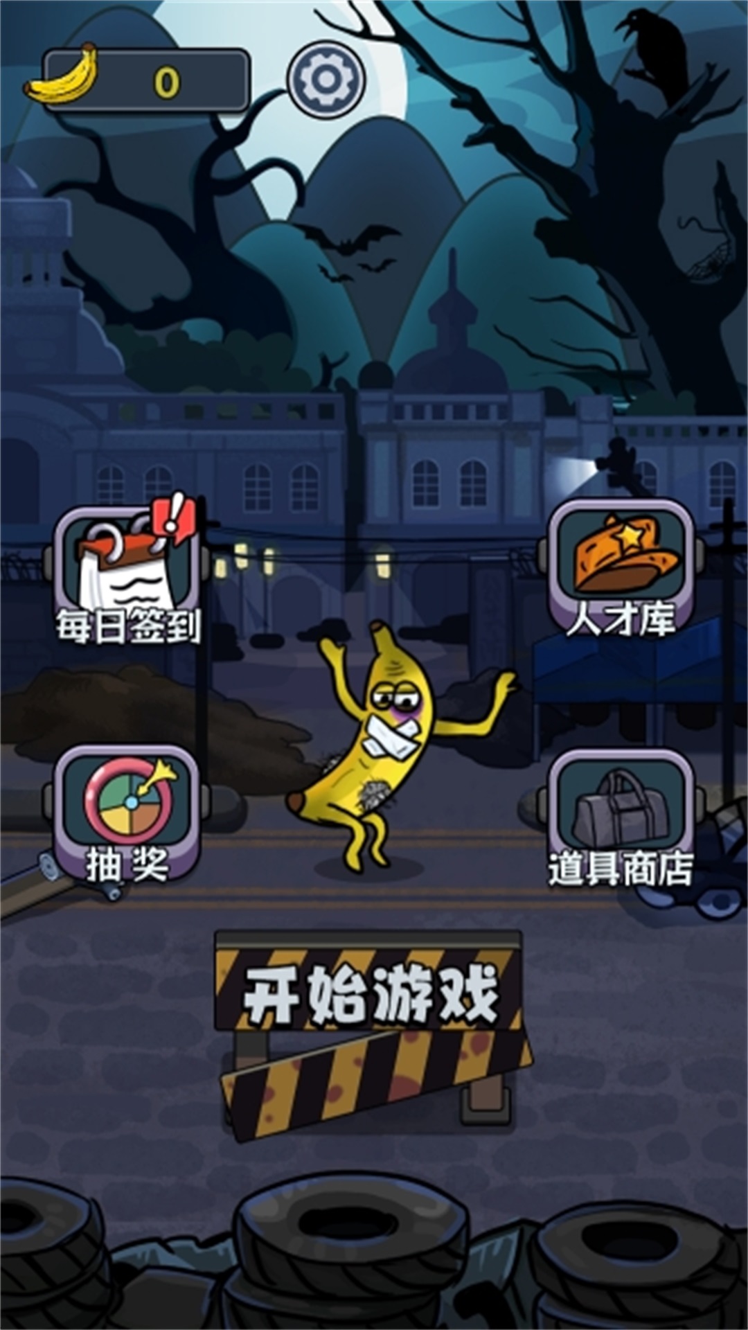 猛鬼当家游戏安卓版  v6.0.1图1