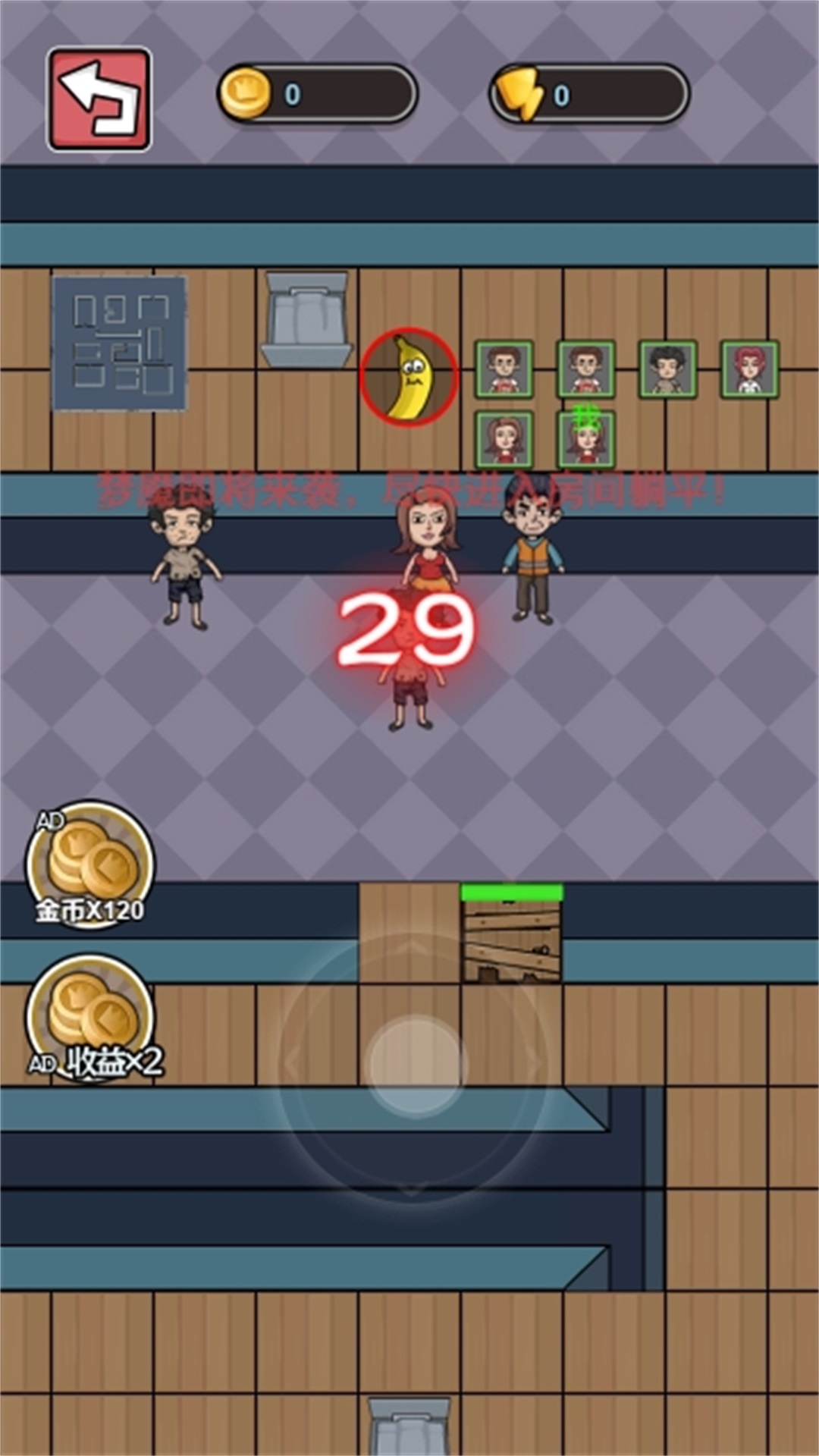 猛鬼当家游戏安卓版  v6.0.1图2