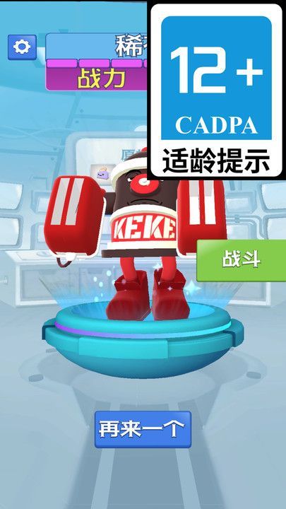 异形怪兽战斗游戏官方版  v3.1.2图2