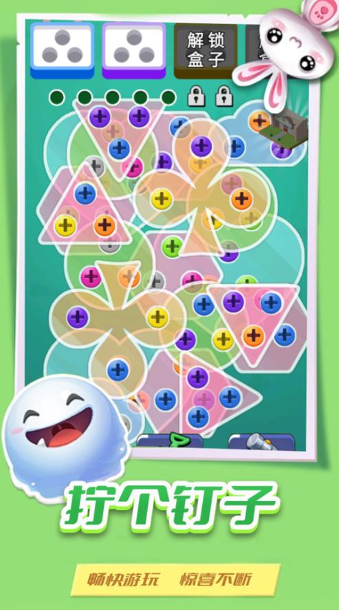 叠了个叠小游戏官方版  v1.0.2图2