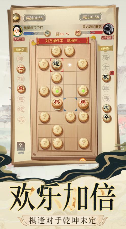 象棋大对战游戏官方版  v1.0.1图1