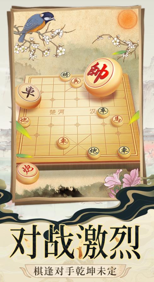 象棋大对战游戏官方版  v1.0.1图2