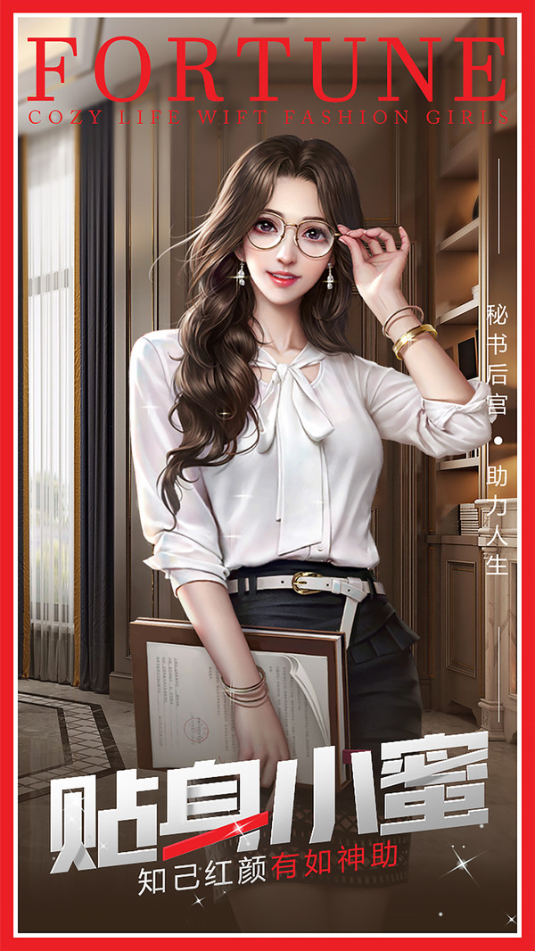 谁是首富游戏安卓版  v1.0.41图2