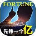 谁是首富游戏下载_谁是首富游戏安卓版 v1.0.41