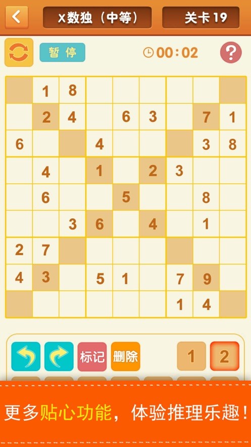 数独密室游戏安卓版  v3.0.9图3