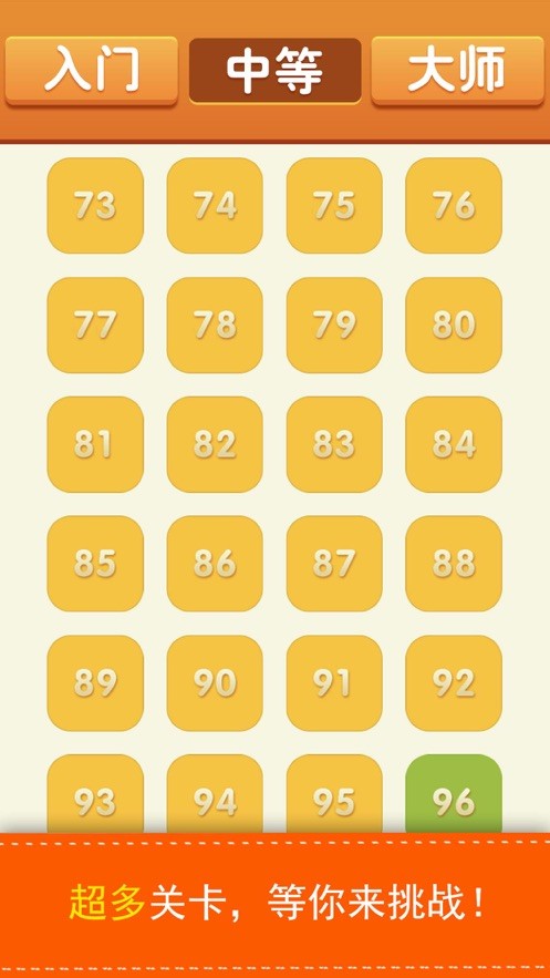 数独密室游戏安卓版  v3.0.9图2