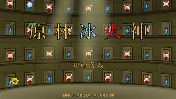 原林冰火神游戏安卓官方版  v1.0.3图2